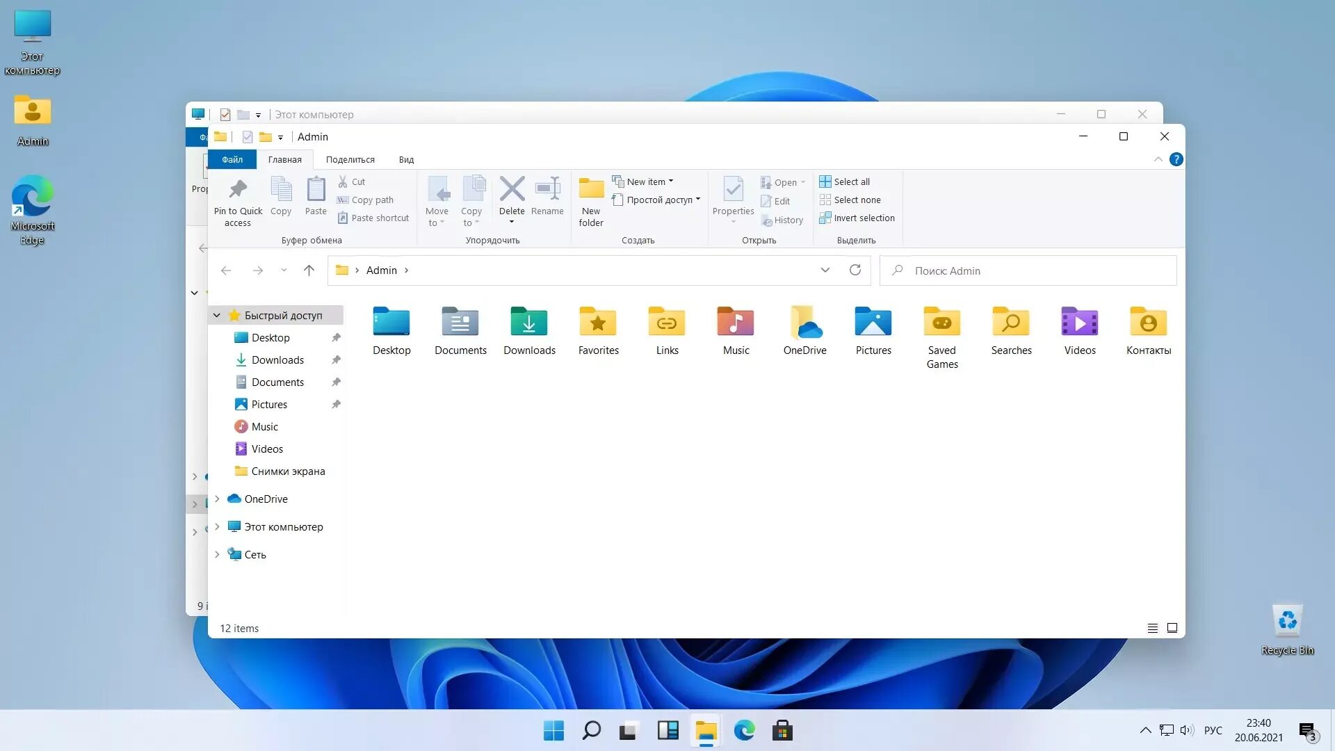 Загрузить windows 11. Windows 11 рабочий стол. windows 11 компьютер. оригинальные версии windows 11. предпросмотр 11 виндовс.