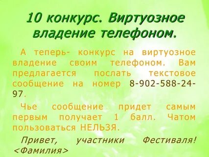 Виртуозно перевод