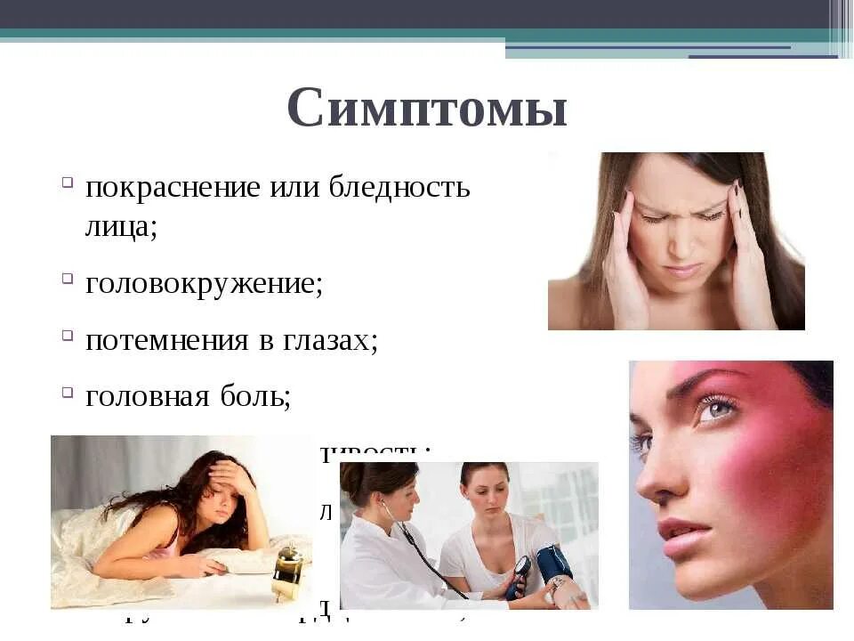 Почему горит лицо без температуры