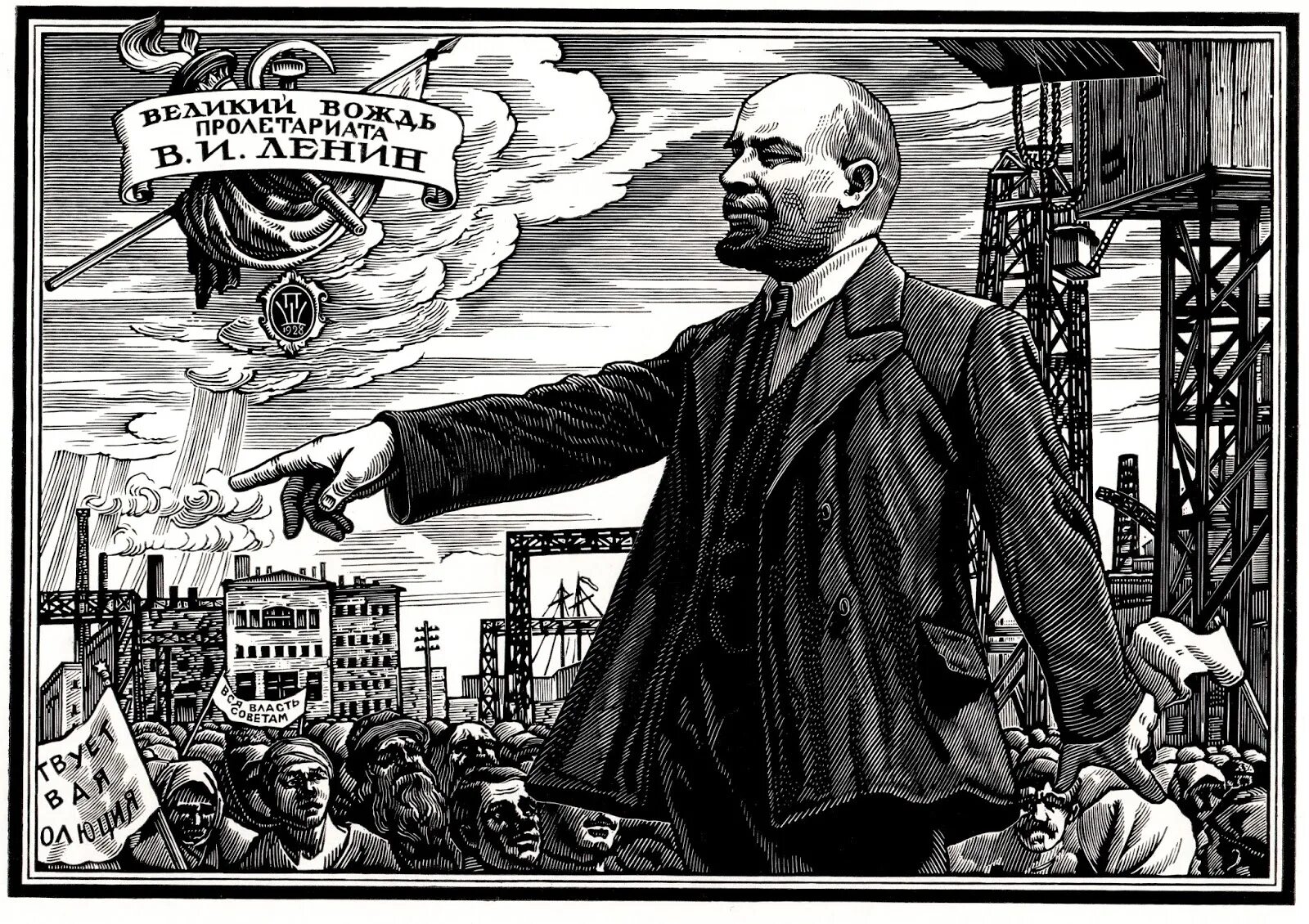Пролетарий это простыми. Павел Шиллинговский портрет Ленина 1928. Ленин ГОЭЛРО картина. Пролетариат. Диктатура пролетариата плакат.