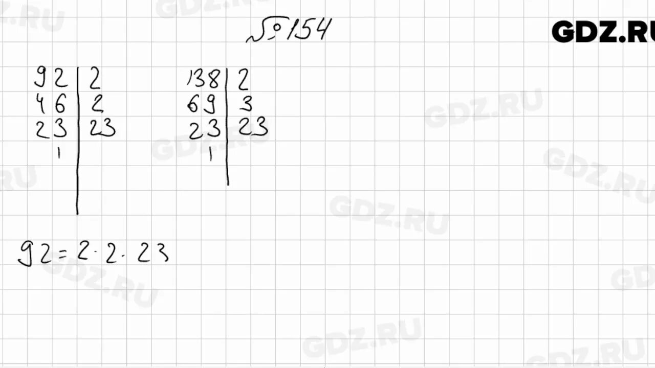 Математика 4 класс стр 43 номер 154. 154 Математика 6. Математика номер 154. Математика 6 класс номер 154. Математика 6 класс Мерзляк номер 154.