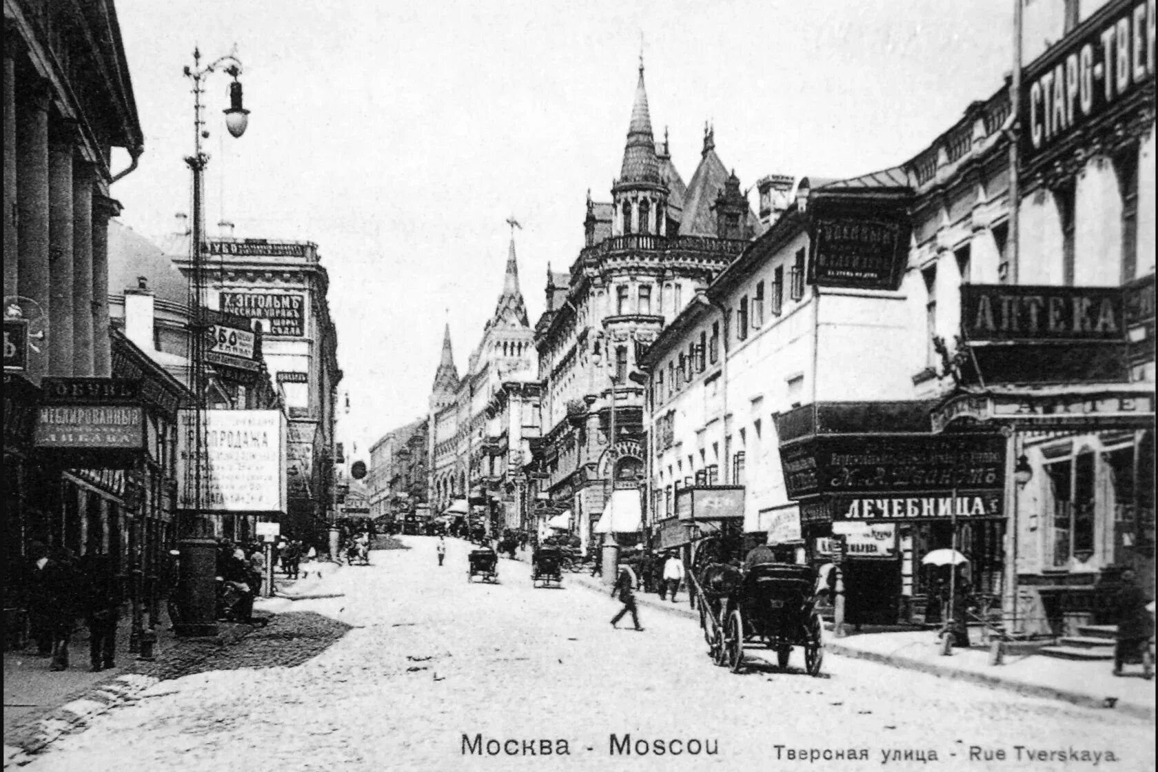Тверская улица 20 век. Тверская улица до реконструкции 1935. Тверская улица в 30е годы. Тверская улица начало 20 века. Охотный ряд 19 век москва.