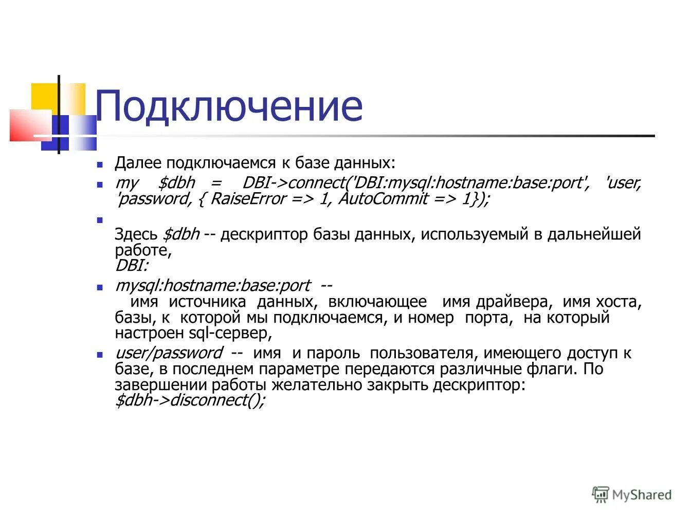 Дескриптор. Файловый дескриптор. Задача дескриптора. Особая точка множества это. Дескрипторы задания.