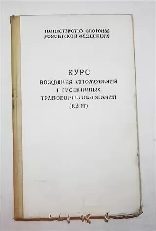 Утвержденная книга