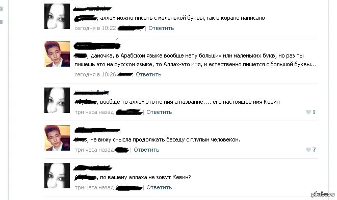 Как писать имя фамилию. Пишут имя с маленькой буквы. Имя мем. Пишут имя с маленькой буквы. Пишут имя с маленькой буквы.