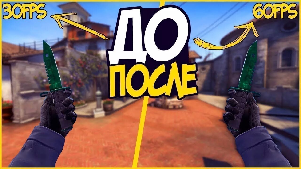 Мало фпс на мощном пк. Тикрейт 128 параметры запуска. Счётчик фпс в кс го через консоль. Поднять фпс в кс го. Фпс в кс го.