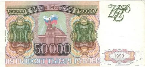 1 от 50000 рублей
