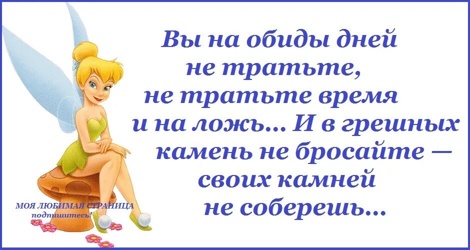 Поздравления обиженному. День обидчивых. Всемирный день обиды. Международный день без обид. День без обид открытки.