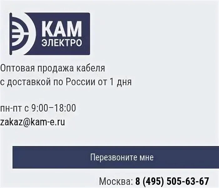 Общество с ограниченной ответственностью кама. Общество с ограниченной ответственностью кама