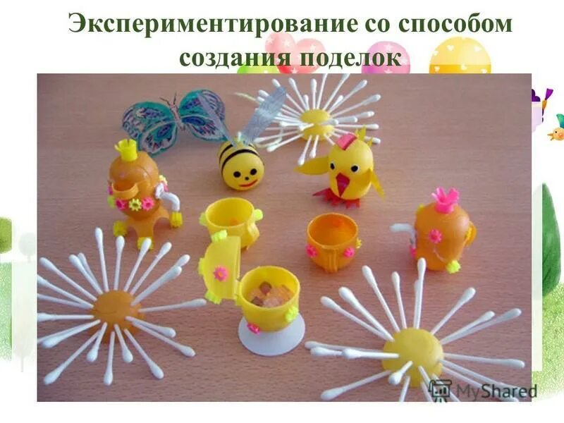 Модели из бросовых материалов 6 класс технология. Машинка из бросового материала для детского сада. Бросовый материал поделки. Поделки из бросового материала схемы. Транспорт из бросового материала.