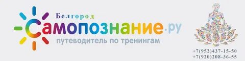 Самопознание екатеринбург