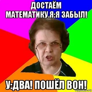 Пойти то 2