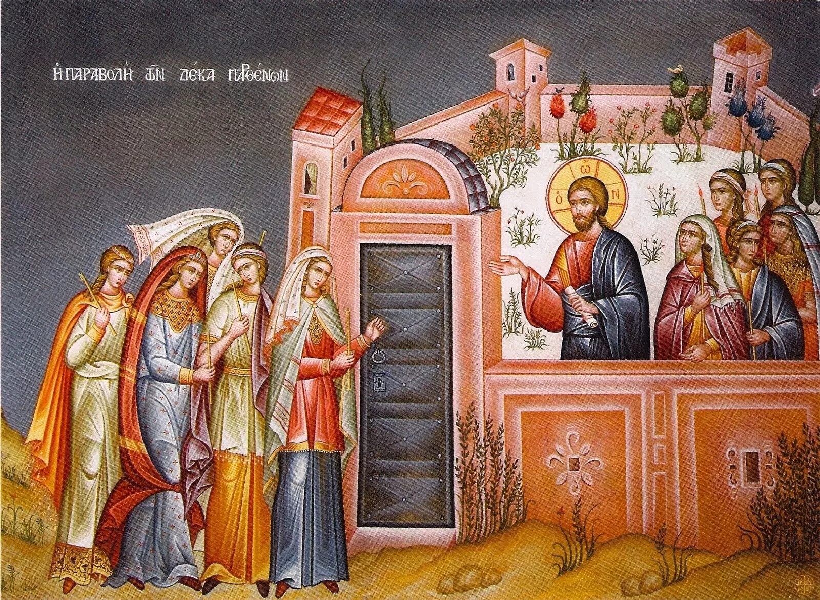 Доброе утро страстной вторник. Страстна́я седмица. великий вторник.. великий вторник притча о десяти девах. страстная седмица великий вторник. великий вторник икона.
