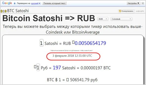 Калькулятор терахеш