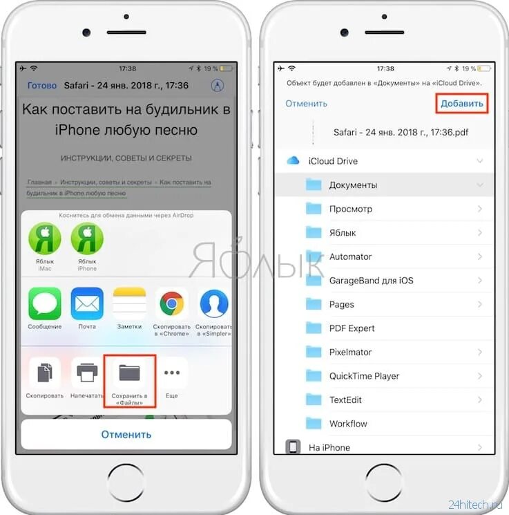 Файл pdf на айфоне. Файлы pdf на айфоне. файлы на айфоне. сохраненные файлы на айфоне. айфон пдф.