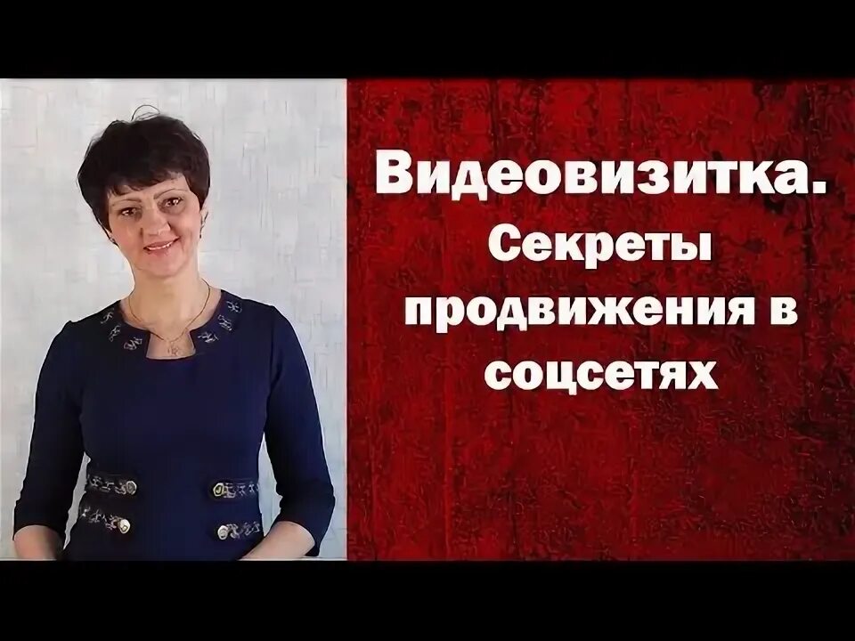 Видеовизитка это