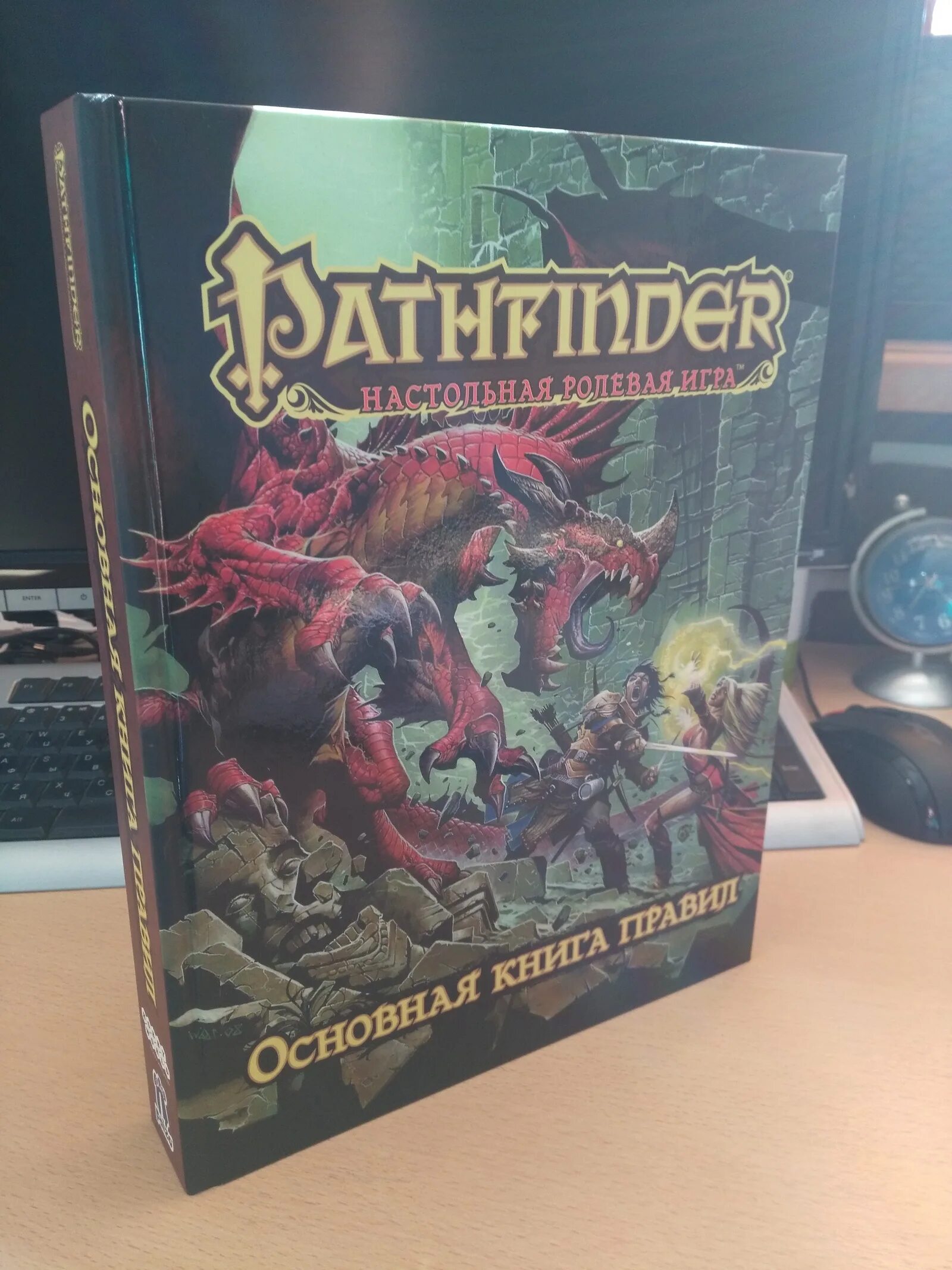 Pathfinder pdf. Pathfinder книга правил. pathfinder настольная игра. книга правил настольной игры. патфайндер основная книга правил.