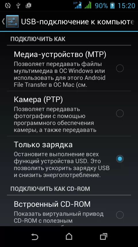 Через usb открыть телефон