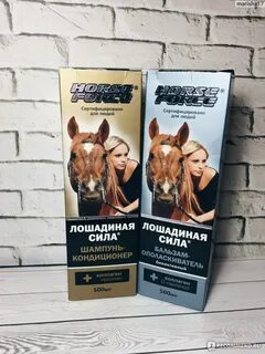 Кондиционер лошадиная отзывы