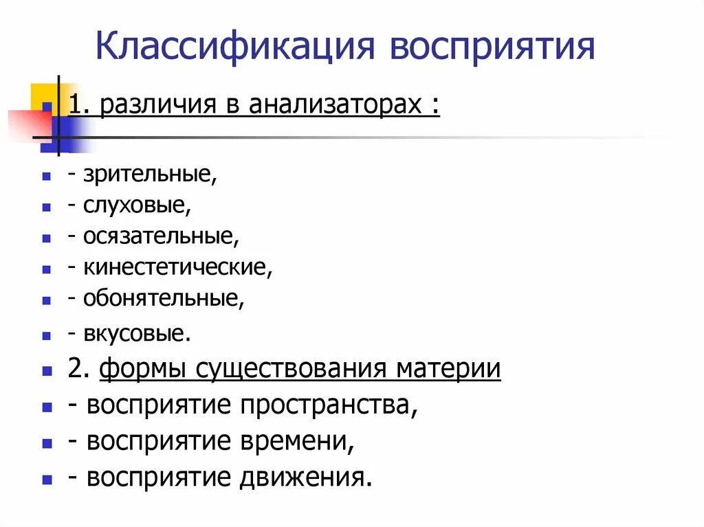 Информация по ее восприятия подразделяется. Информация по ее восприятия подразделяется