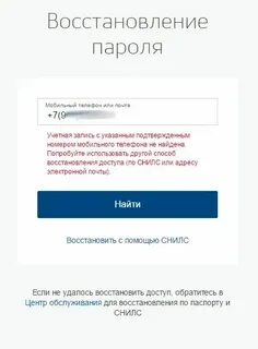 Забыла пароль в налоговую как восстановить
