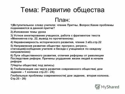 Глобализация текст егэ