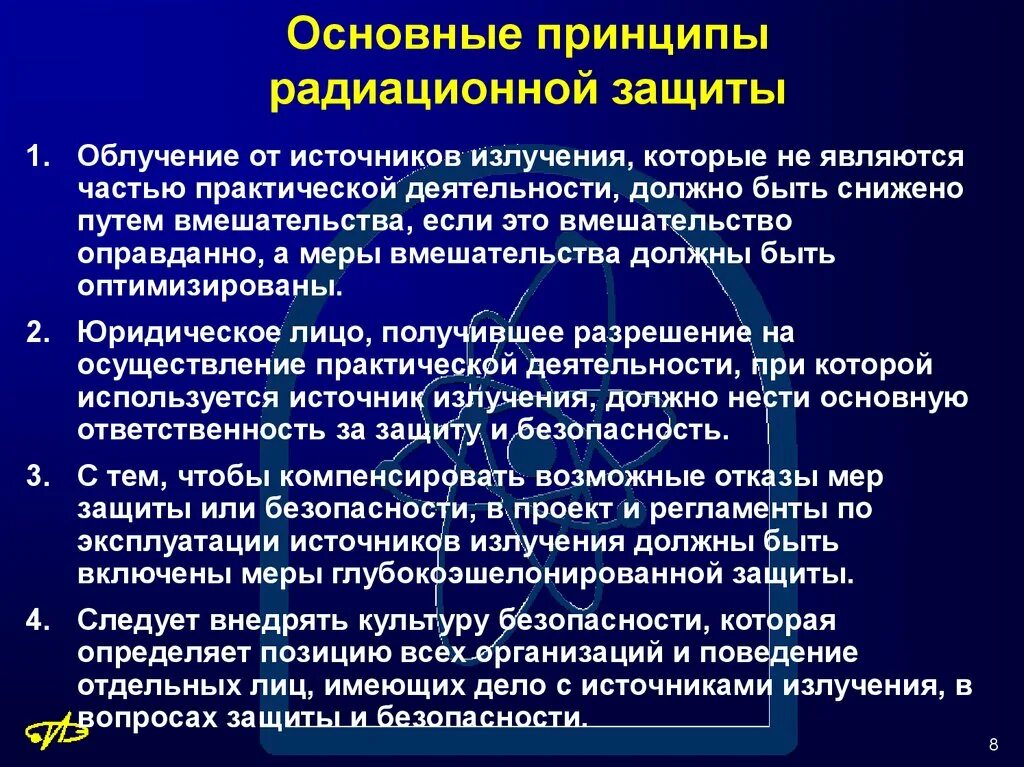 Какие способы защиты от радиации. Принципы радиационной защиты. Основы радиационной безопасности. Принцип нормирования радиационной безопасности. Принципы защиты от радиации.