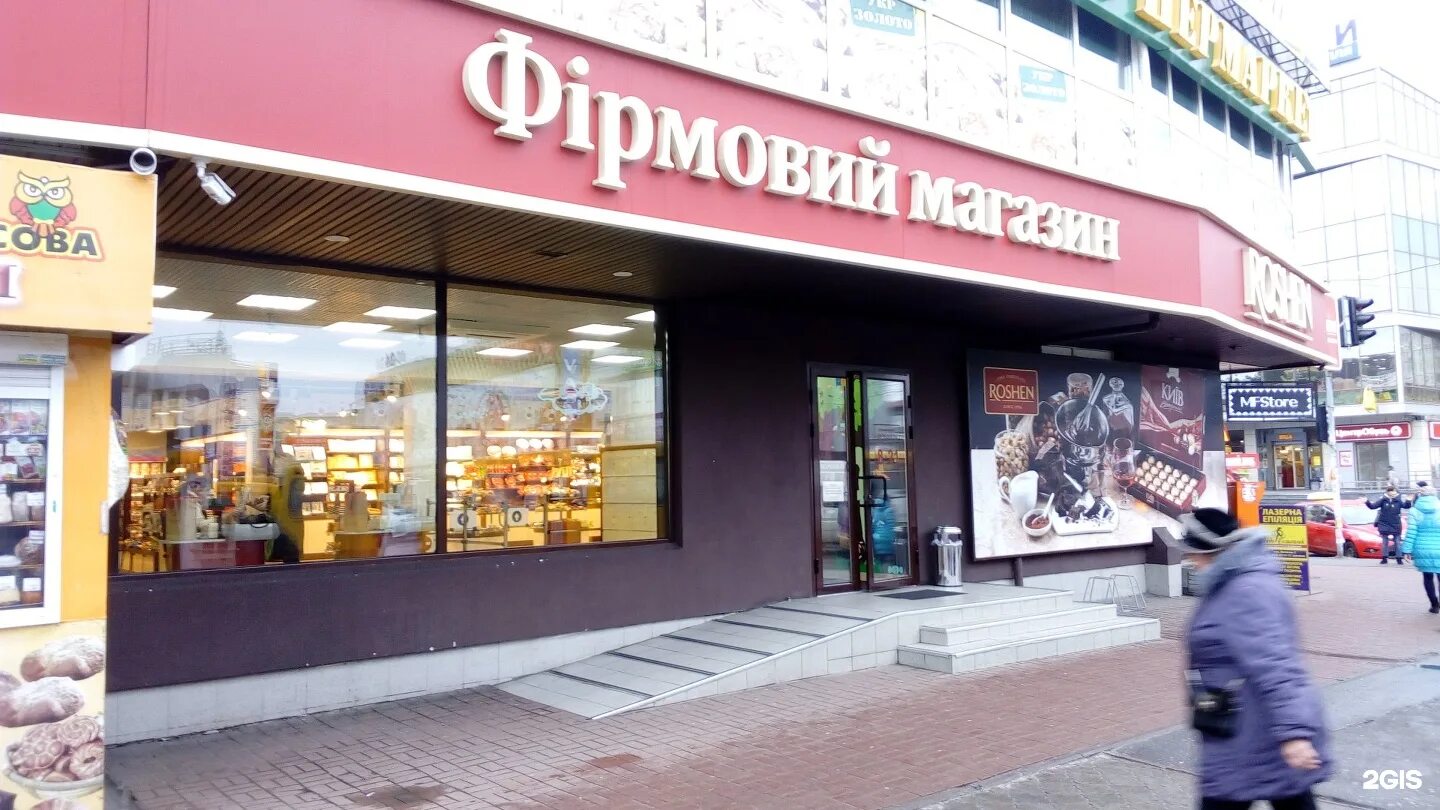 Магазин Рошен в Киеве. Магазин Рошен в Киеве фото. Магазины в Киеве. Рошеновские магазины в Киеве