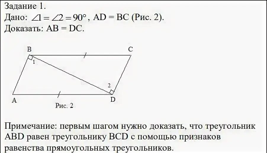 Дано 1 2 доказать ab