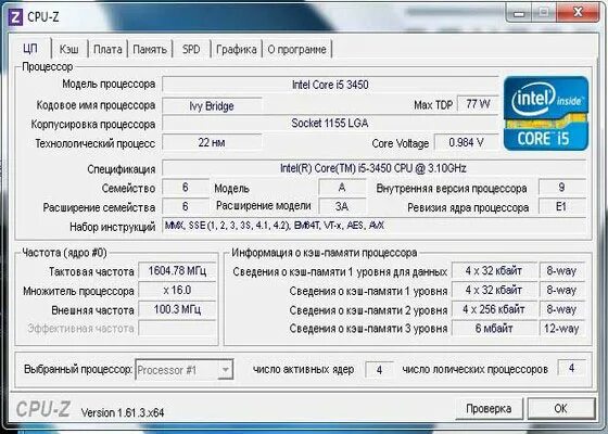 CPU Z процессор. CPU Z характеристики оперативной памяти. Тактовая частота в CPU Z. CPU Z материнская плата. Цпу з на русском