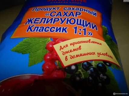 Желирующий сахар