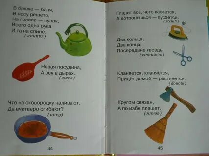 Загадки для маленьких 5 лет