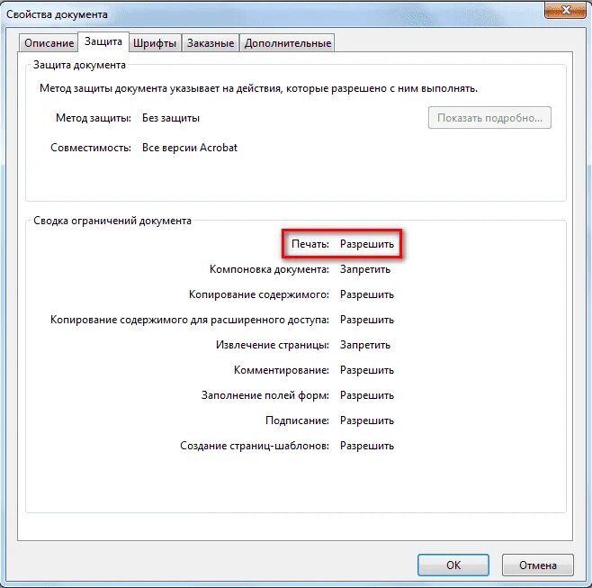 Файл блог. Почему файл не печатается. не печатает файл pdf. почему не печатается pdf файл. почему не распечатывает файл pdf.