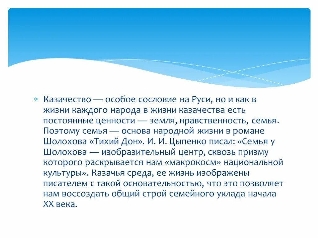 Сочинение по тихому дону 11 класс темы