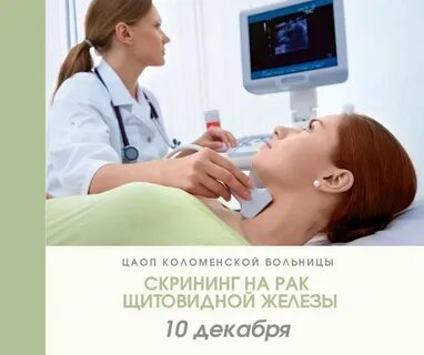 Узи шеи и головы пермь