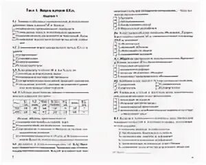 Тест по географии 10 класс мировое хозяйство