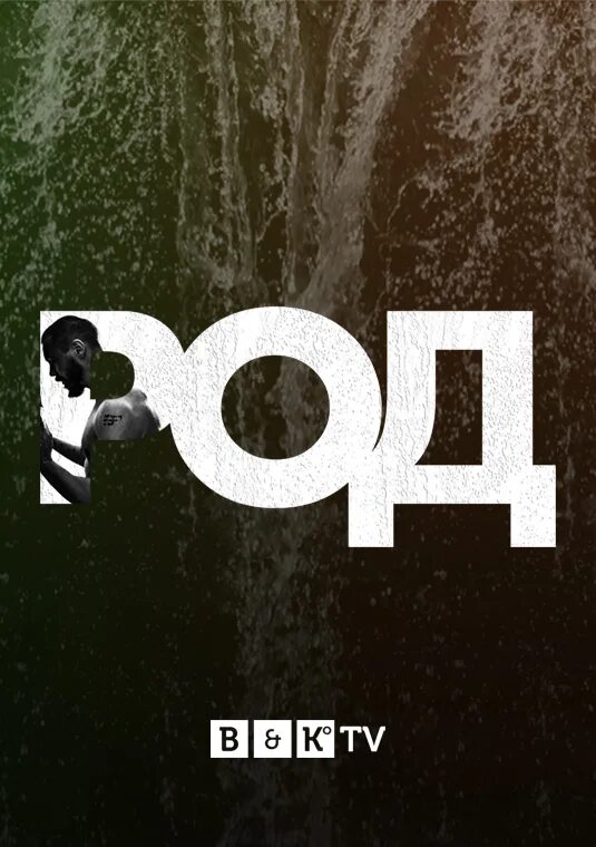 Значение слов родина родители родня родословная народ. Сочинение о родословной. Родня род. Род родина корни. Назвать слова с корнем род.