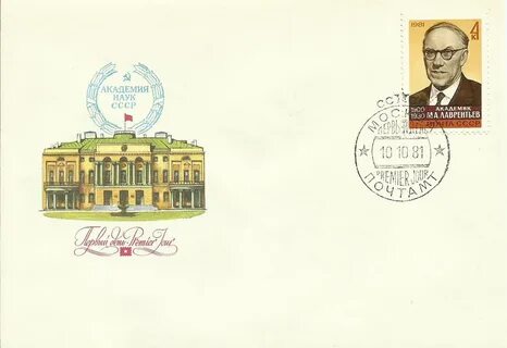 Конверт первого дня