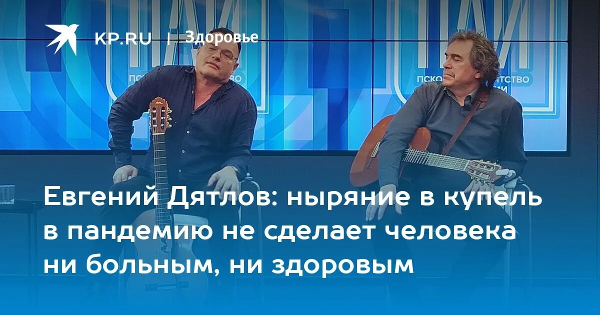 Ни болен ни здоров. Ни болен ни здоров