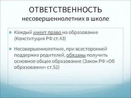 Основное общее образование это обязанность