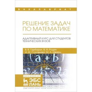 Адаптивная математика