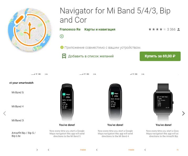 Приложение к часам Amazfit Bip u. Приложение для амазфит. Приложение для амазфит Бип. Программа для часов амазфит. Часы amazfit bip приложение