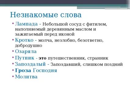 Анализ стихотворения в бурю плещеева 2