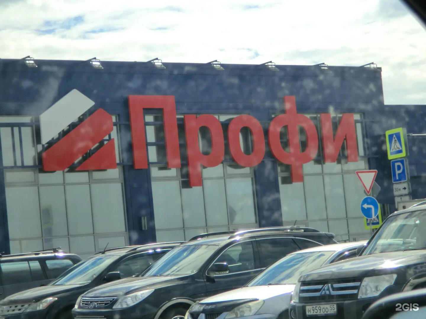 бауцентр город омск. бауцентр омск часы работы. бауцентр. бауцентр омск часы работы. бак центр.