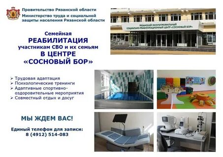 Жемчужина бора реабилитационный центр