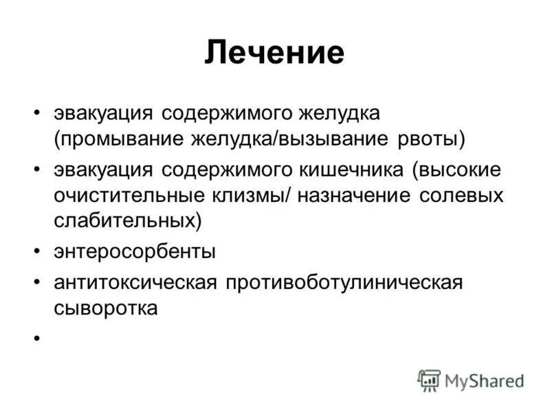 Токсины в желудочном тракте. Токсины в кишечнике лечение. Парез желудочно-кишечного тракта. Парез кишечника 2 степени. Парез кишечника операция