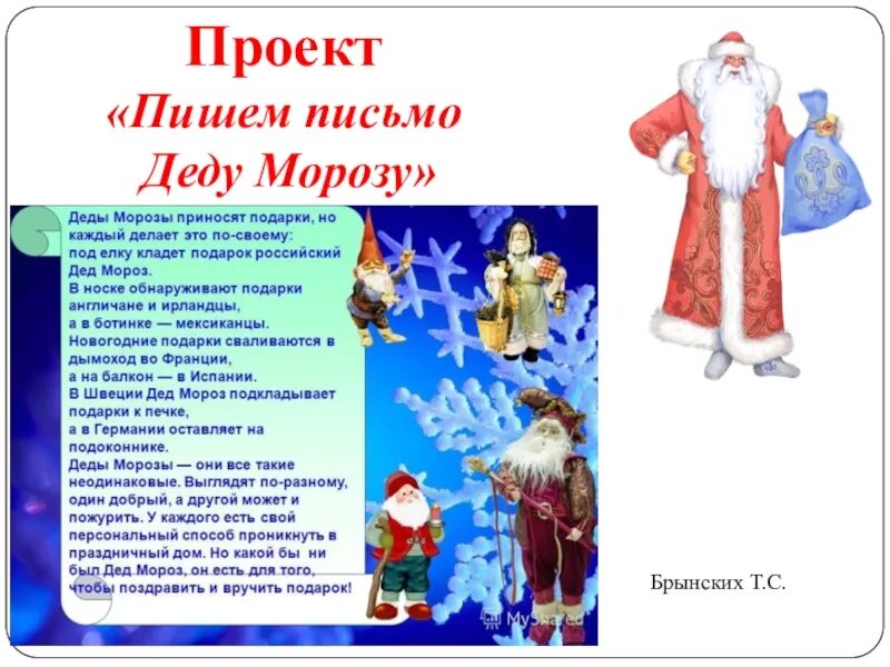 Проект по русскому языку пишем письмо: найдено 90 изображений