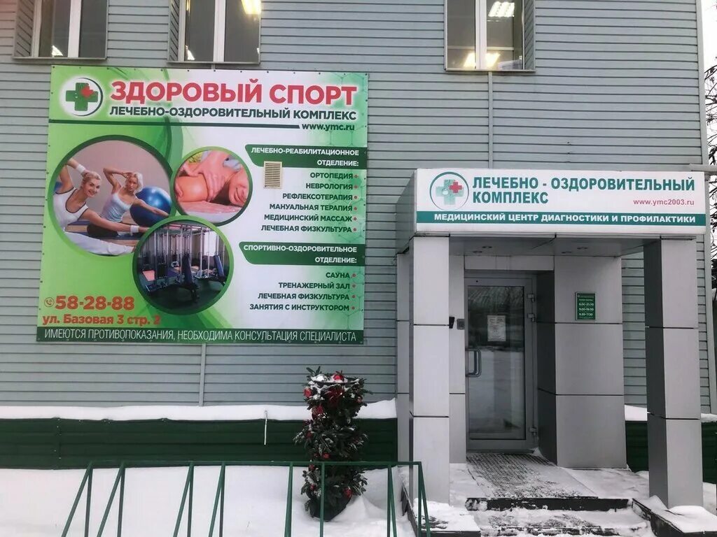 Медцентр профилактики ярославль