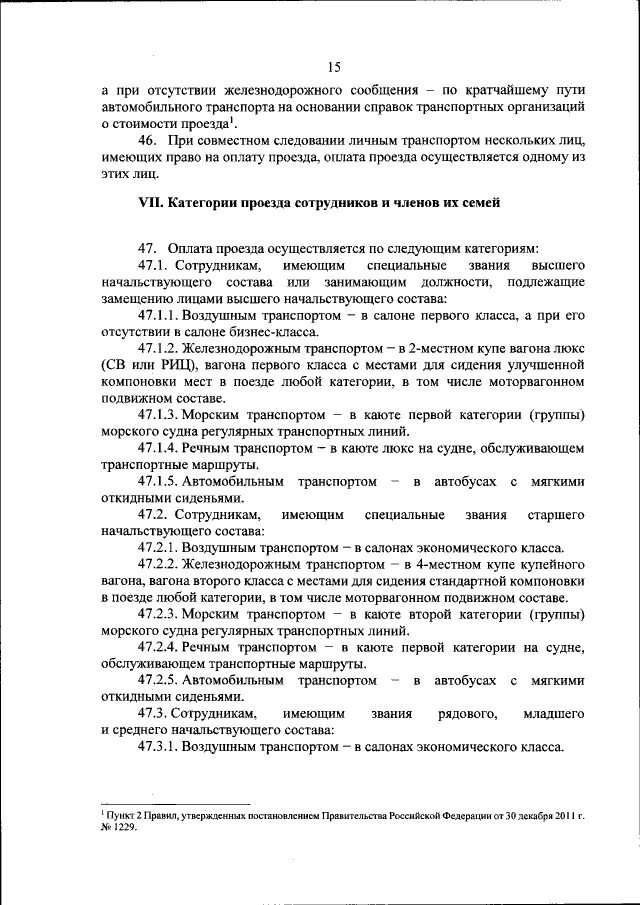 Приказ 181 с изменениями. Приказ МВД 181.