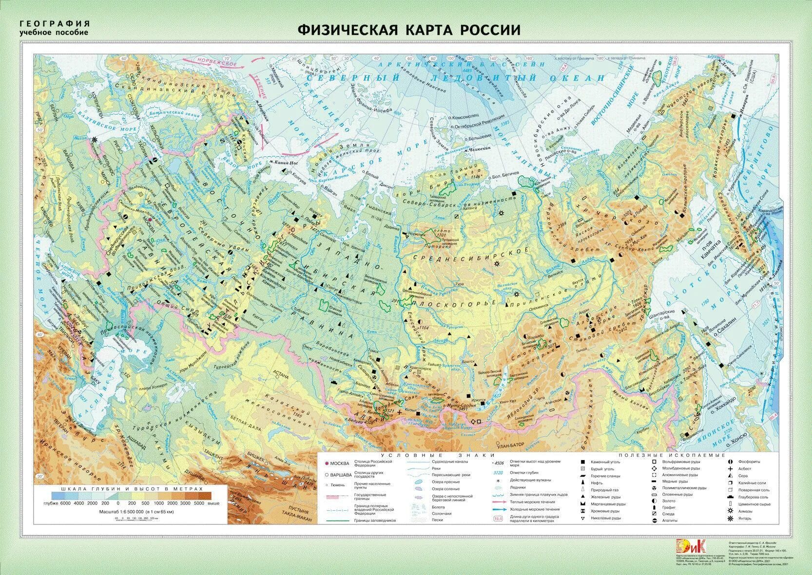 Карта россии с условными обозначениями